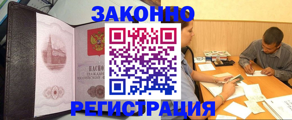 прописка гарантия в Красноуфимске