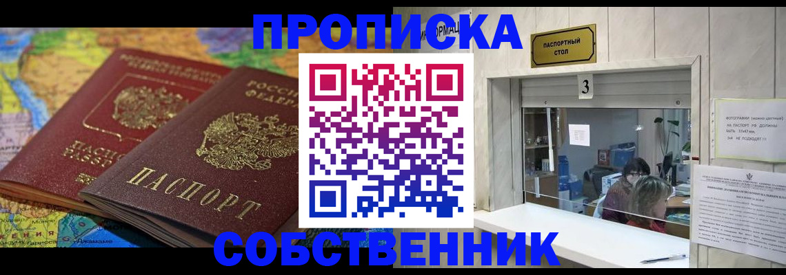 временная регистрация госуслуги в Красноуфимске