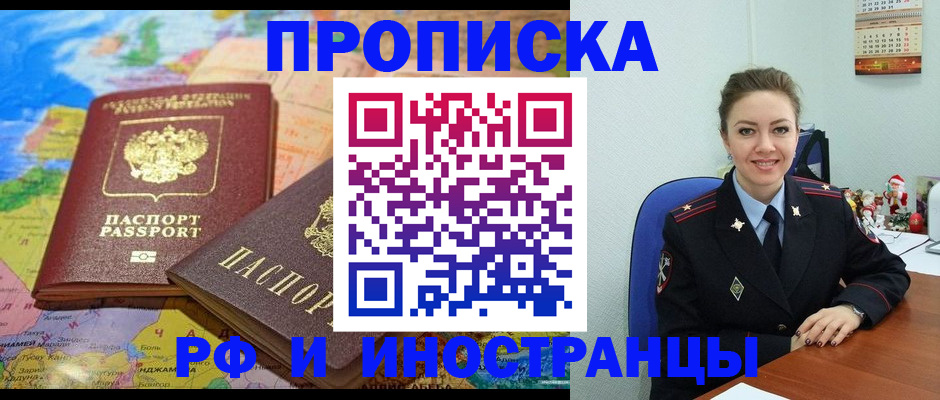 миграционный учет в Красноуфимске