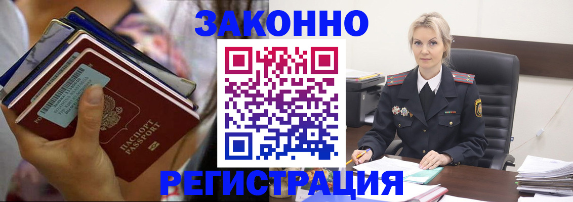 прописка в Красноуфимске