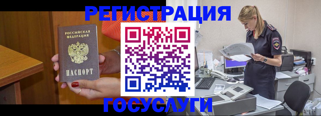 временная регистрация в квартире в Красноуфимске