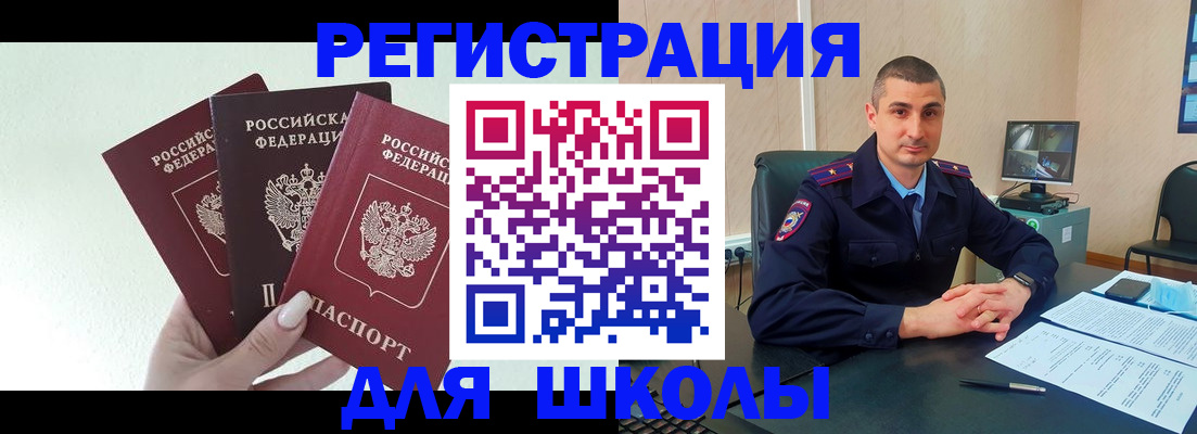 где прописаться в Красноуфимске