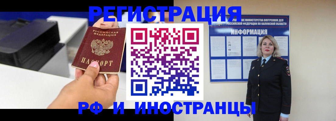 прописка ребенка в Красноуфимске