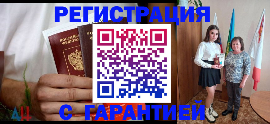прописка для кредита в Красноуфимске