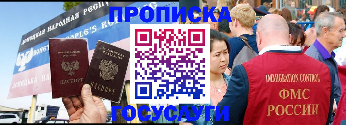 прописка штамп в Красноуфимске
